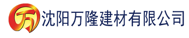 沈阳向日葵视频app下载汅网站进入链接建材有限公司_沈阳轻质石膏厂家抹灰_沈阳石膏自流平生产厂家_沈阳砌筑砂浆厂家